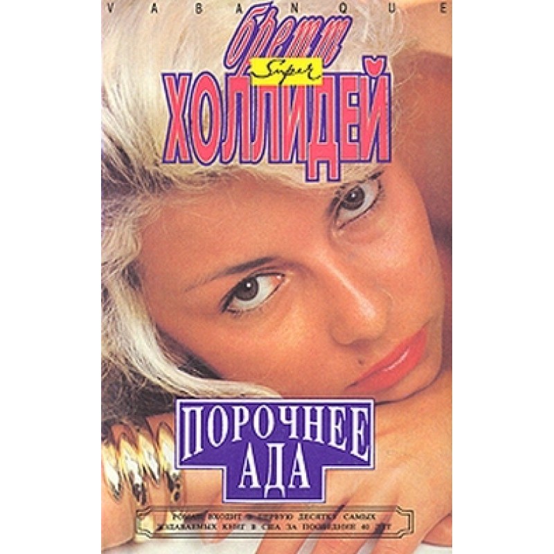 One hour with Barbara