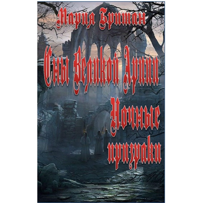 Dreams of the Great Aria....