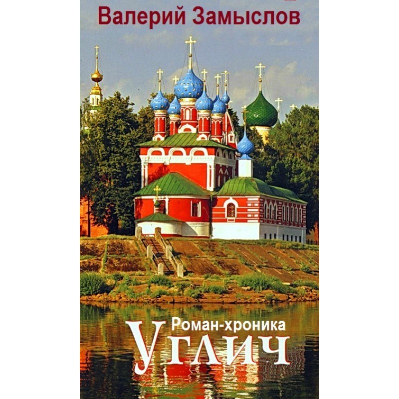 Uglich