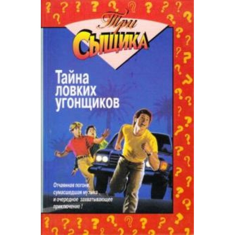 The secret of the clever...