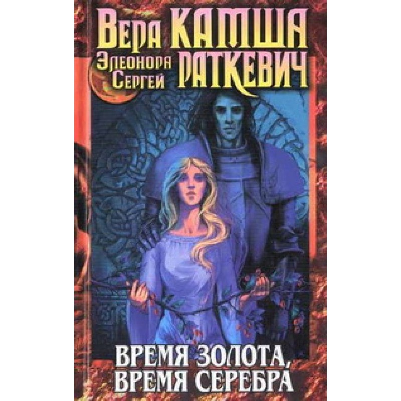 Crataegus Sanguinea. Time...