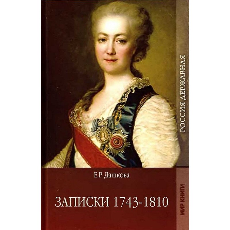 Notes 1743-1810