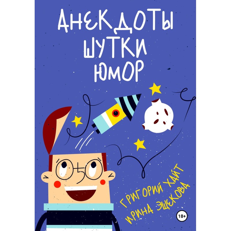 Анекдоти. Жарти. Гумор