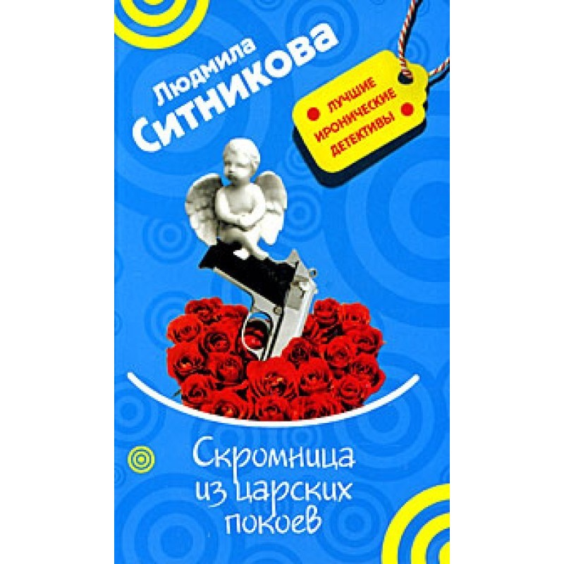 Shy woman from the royal...