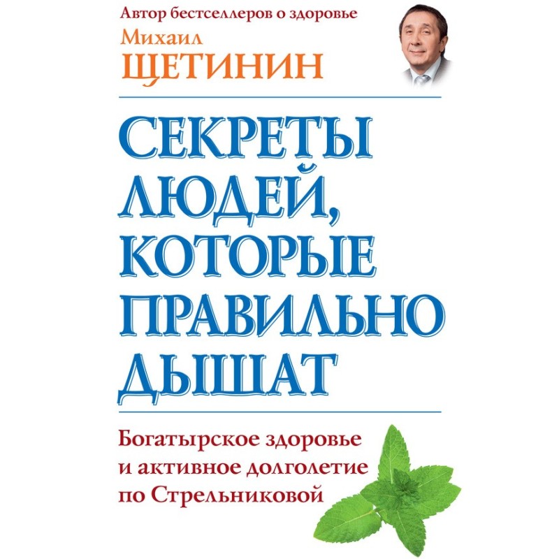 Секрети людей, які...