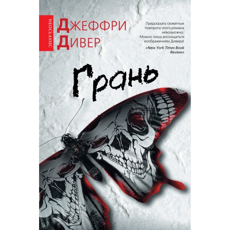 Грань