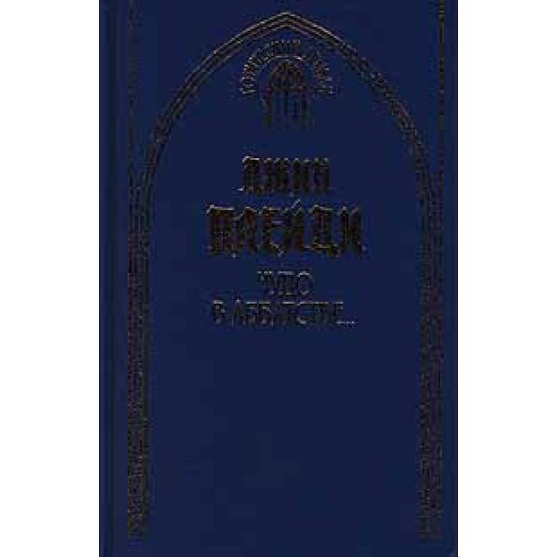 Miracle in the Abbey