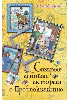 Тётя дяди Фёдора