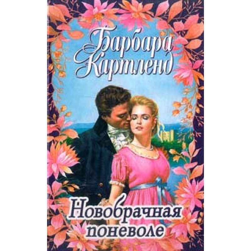 Крылья экстаза