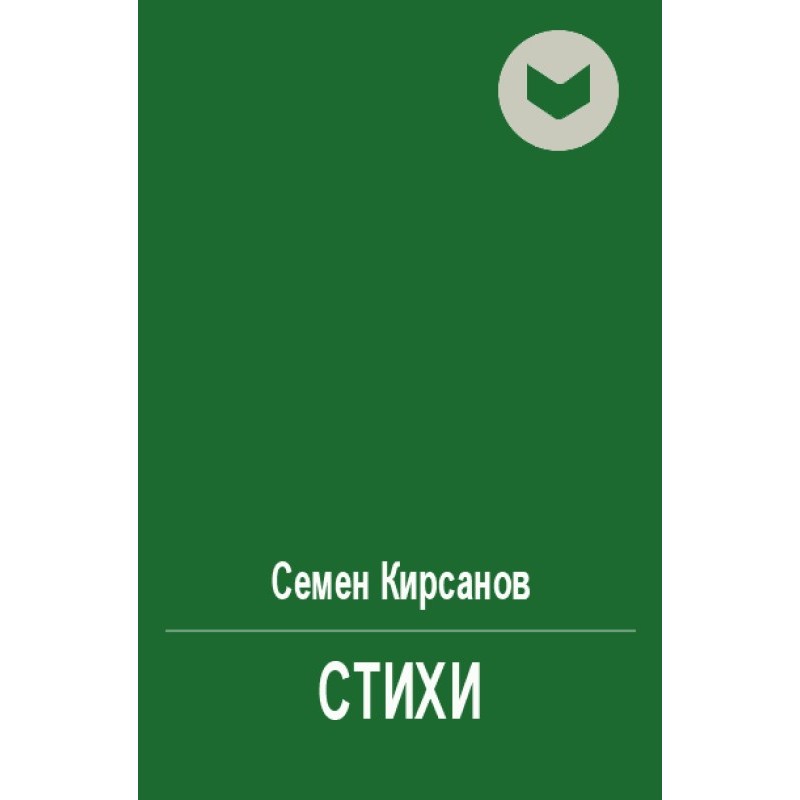 Вірші