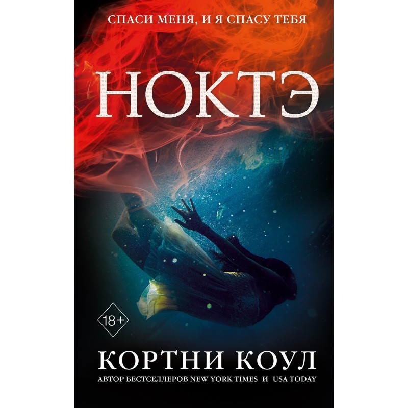 Nokte