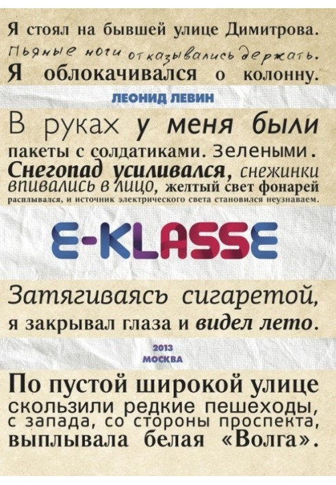 E-klasse