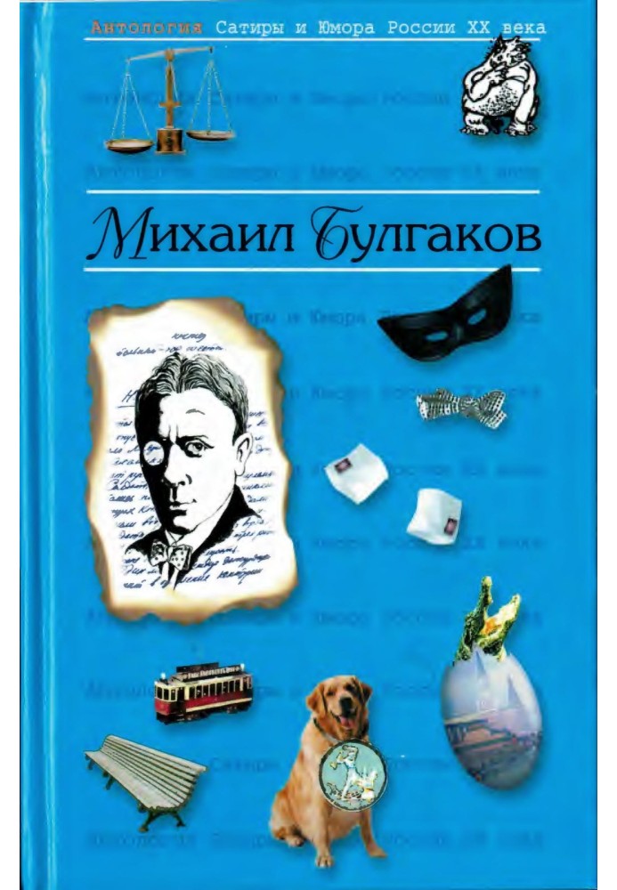 Михайло Булгаков