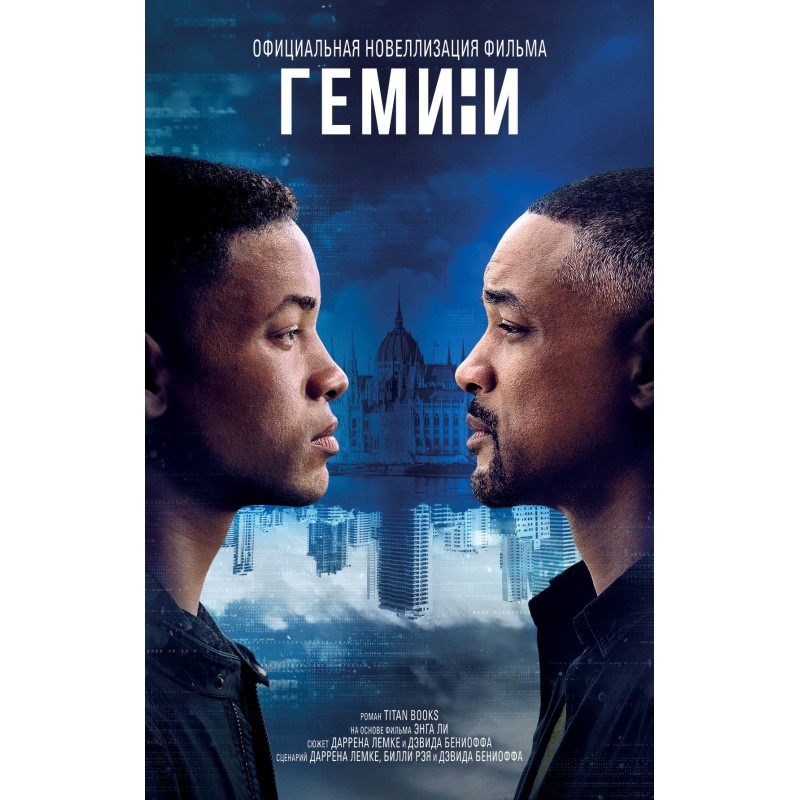 Геміні