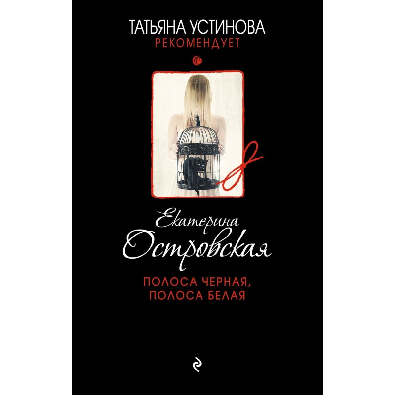 Stripe black, stripe white