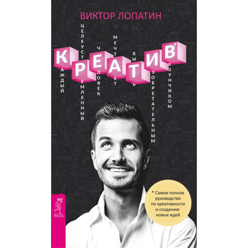 Creative. The most...