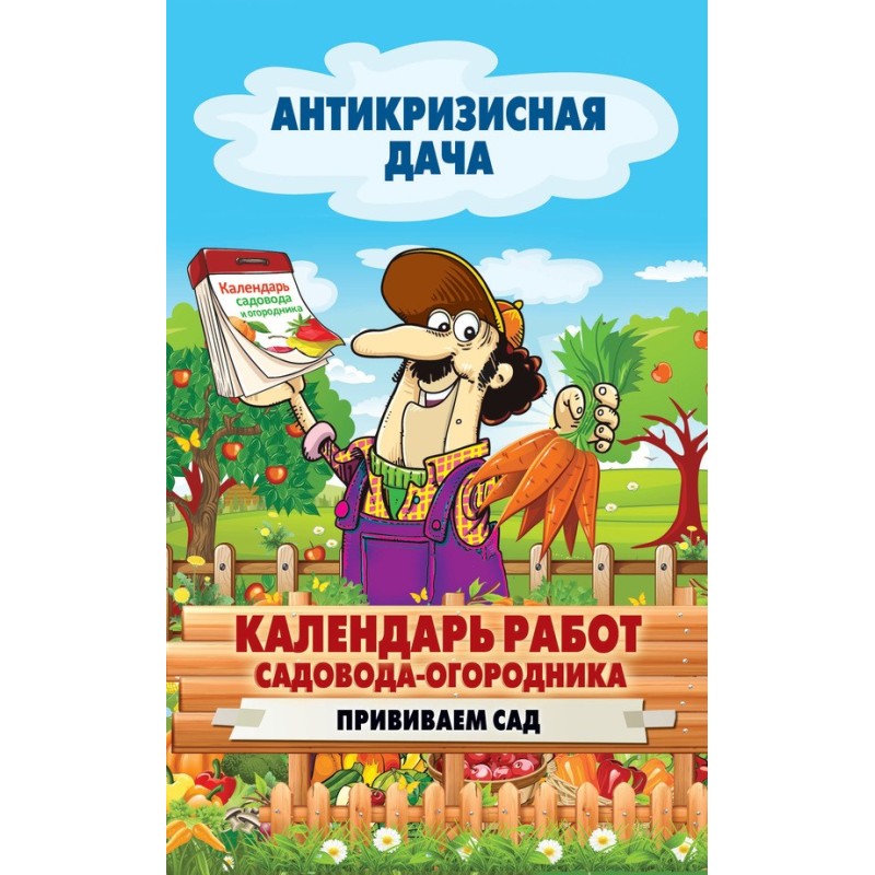 Calendar of work for a...