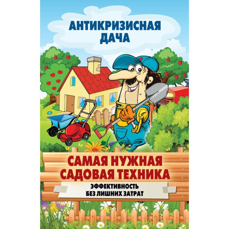 The most necessary...