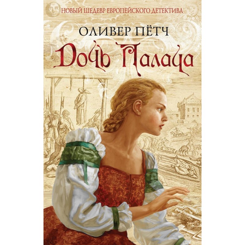 The executioner's daughter