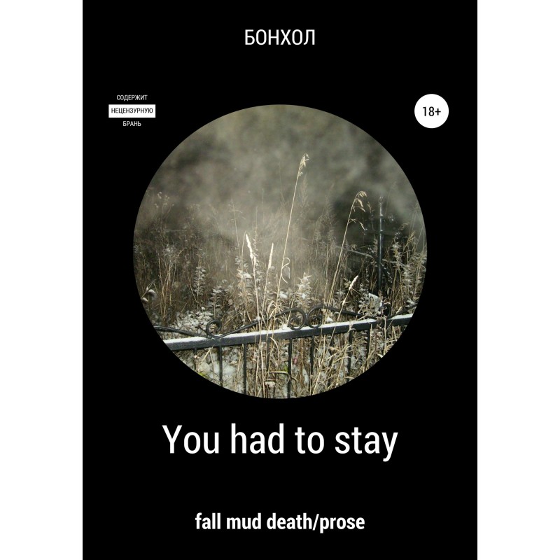 You had to stay