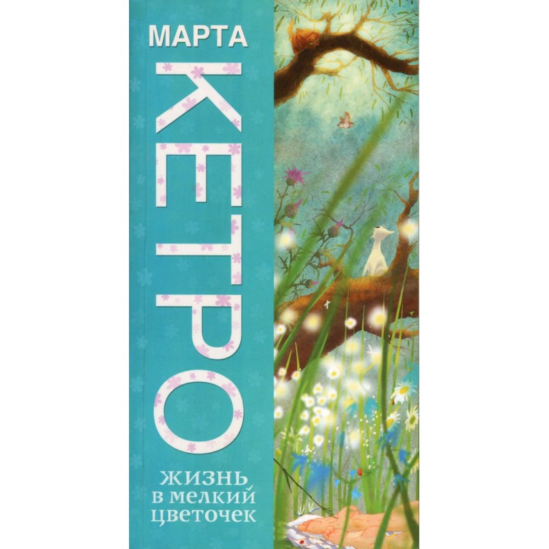 Life in a small flower