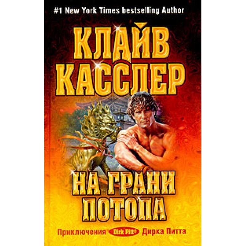 On the verge of a flood