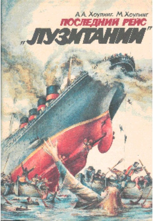 Last voyage of the Lusitania