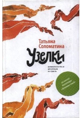 Вузлики