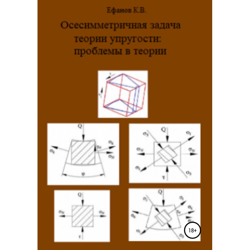 Axisymmetric problem of...