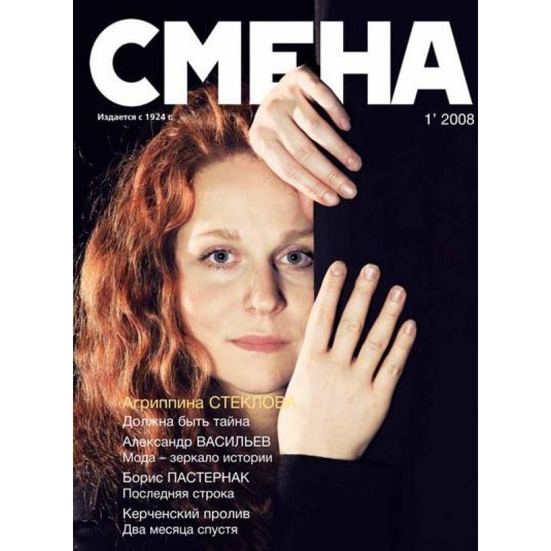 The Case of the Petticoat