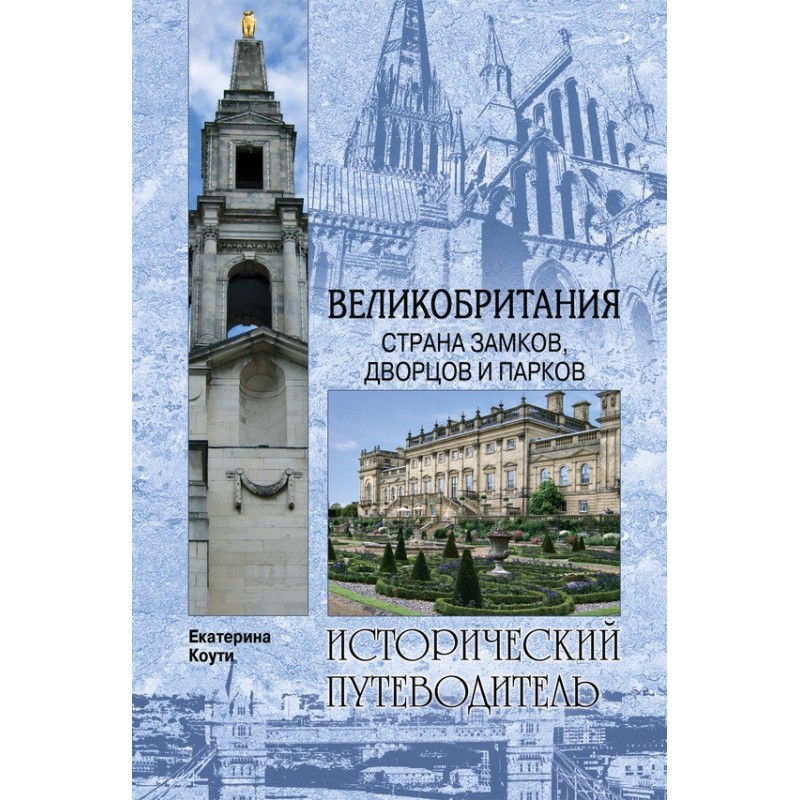 Great Britain. Country of...