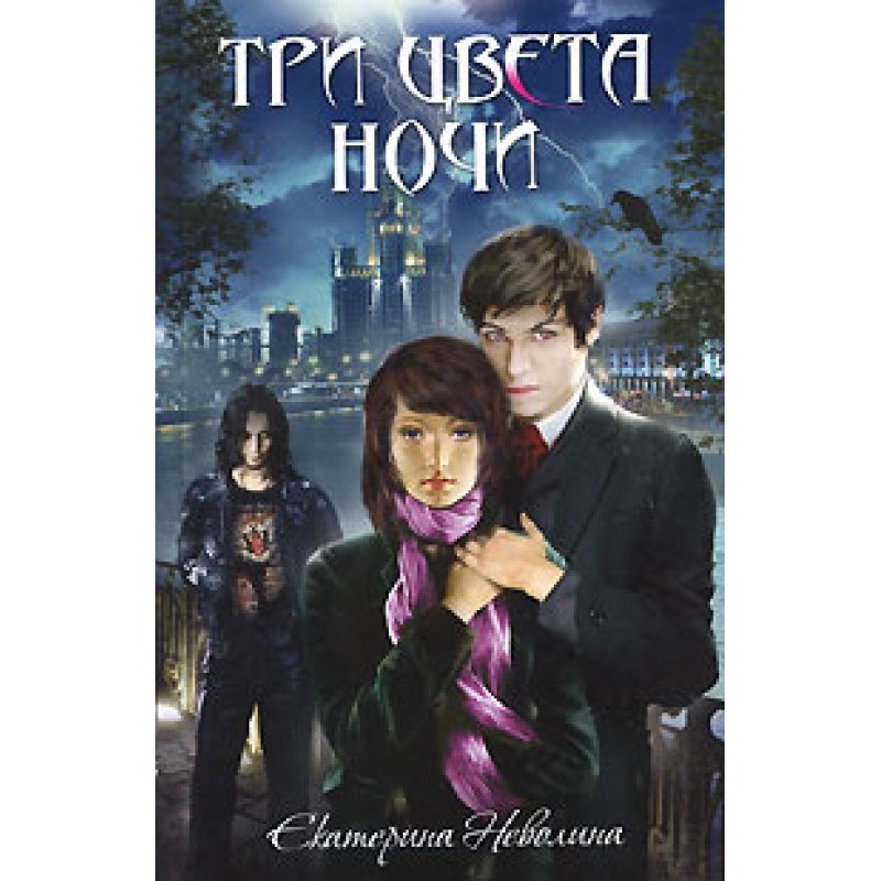 Three colors of the night