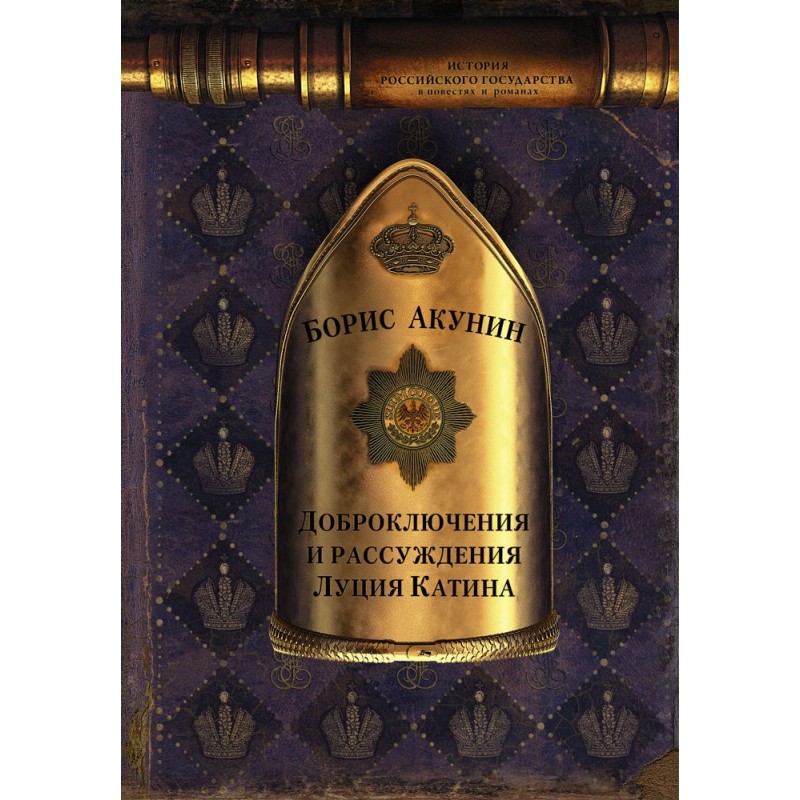 Доброключения и рассуждения...