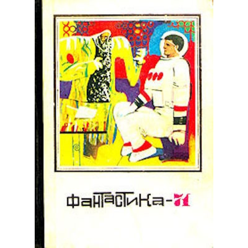 Dialogue with the Moon Man