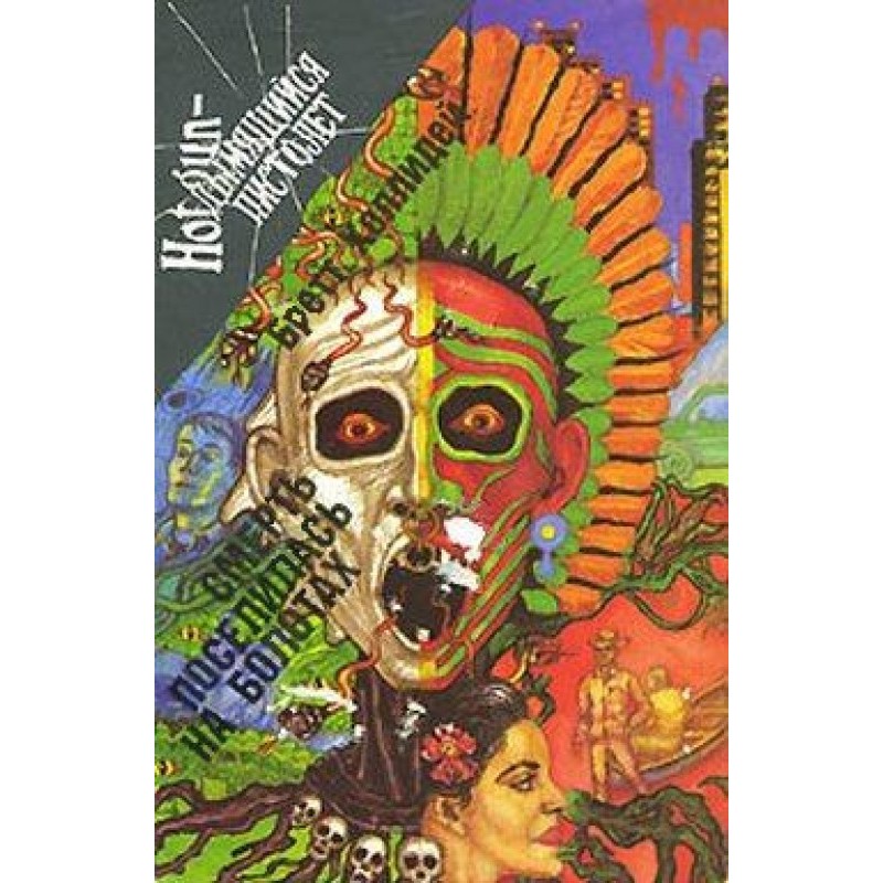 More vicious than hell