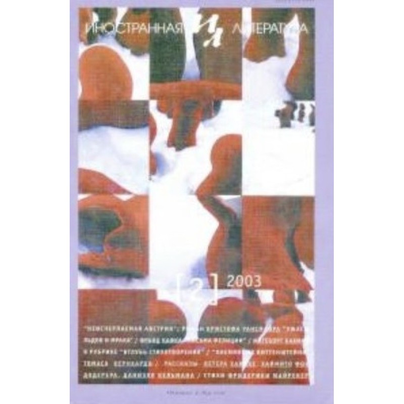 Nature experience jukebox