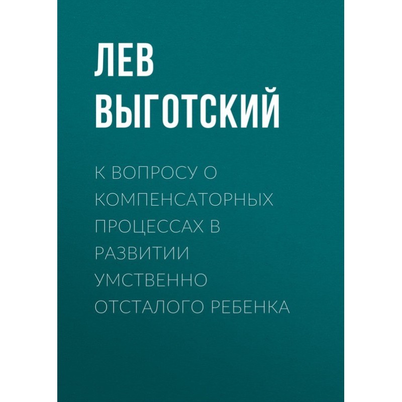 On the issue of...