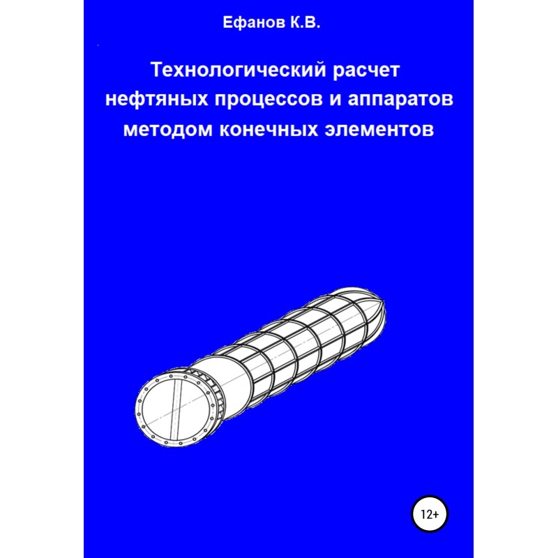 Technological calculation...