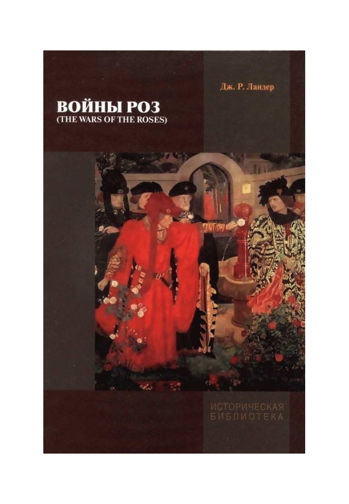Wars of the Roses
