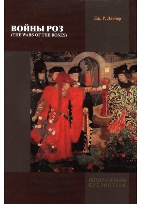 Wars of the Roses