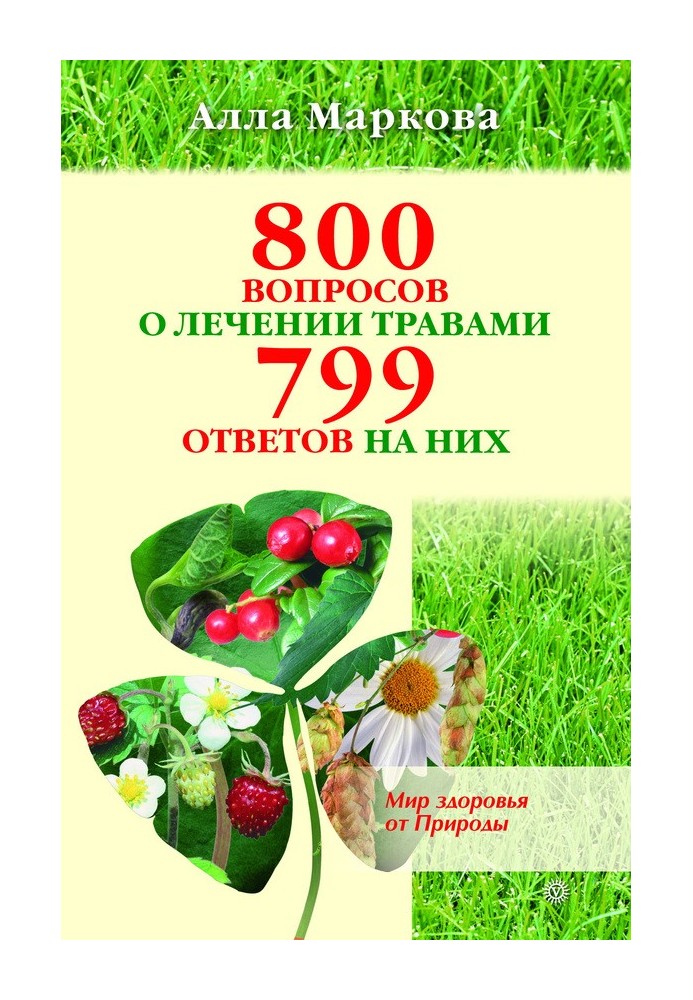 800 questions about herbal treatment and 799 answers to them