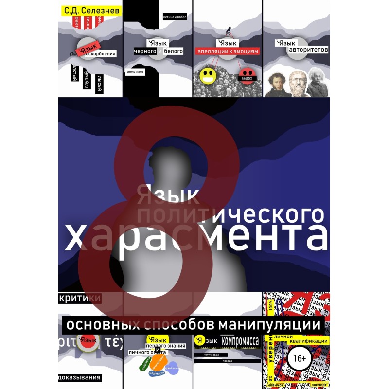 The language of political...