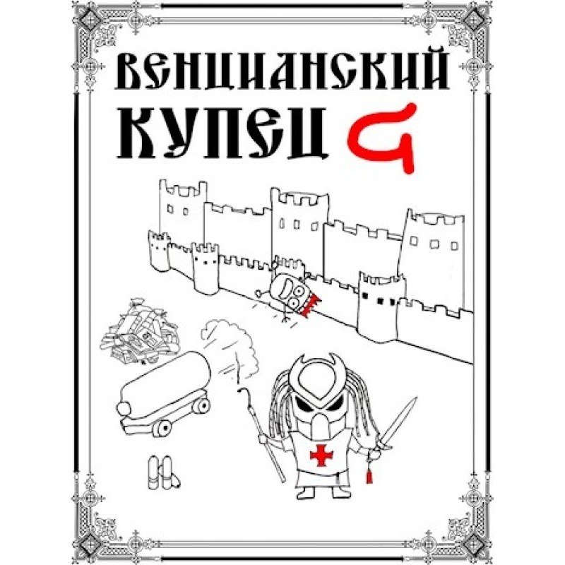 Fall of the Stronghold