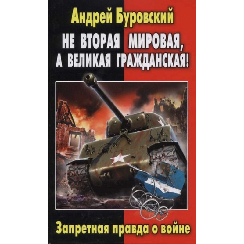 Not the Second World War,...