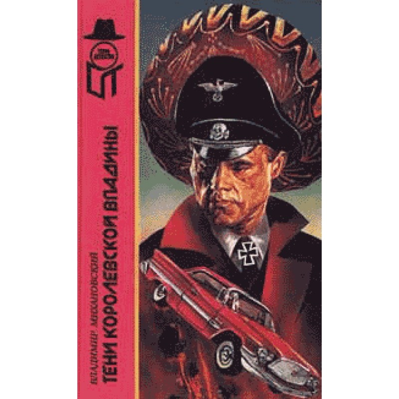 Shadows of the Royal Hollow