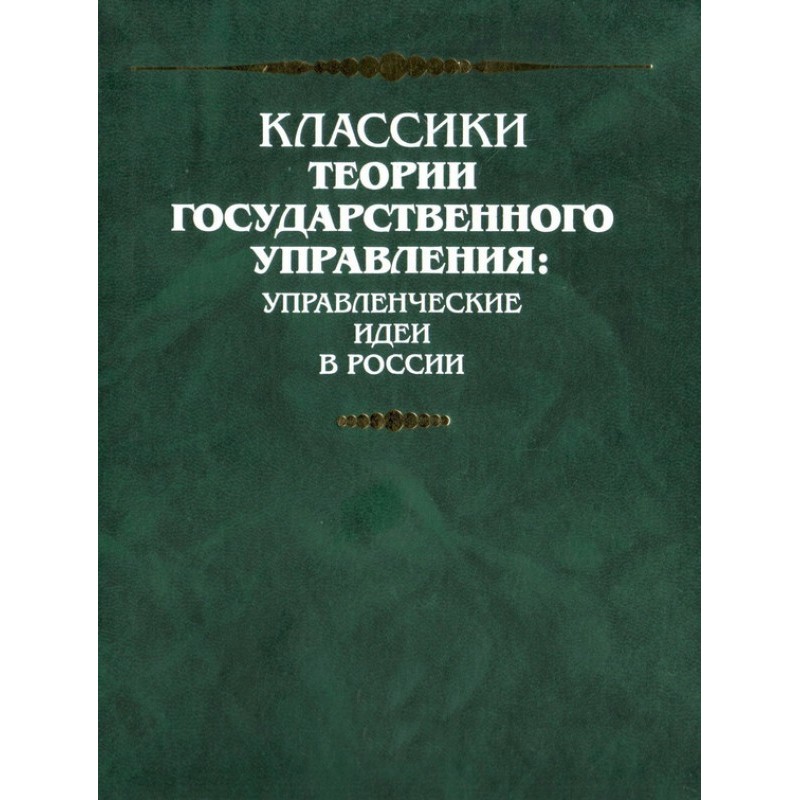 Об основах ленинизма....