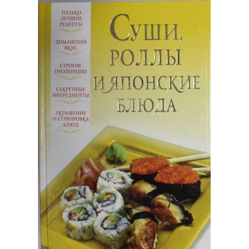 Sushi, rolls and Japanese...