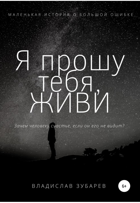 I ask you to LIVE