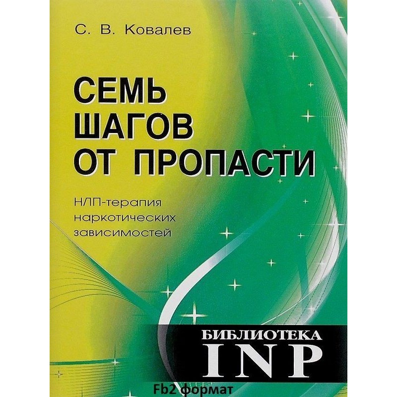 Seven steps from the abyss....