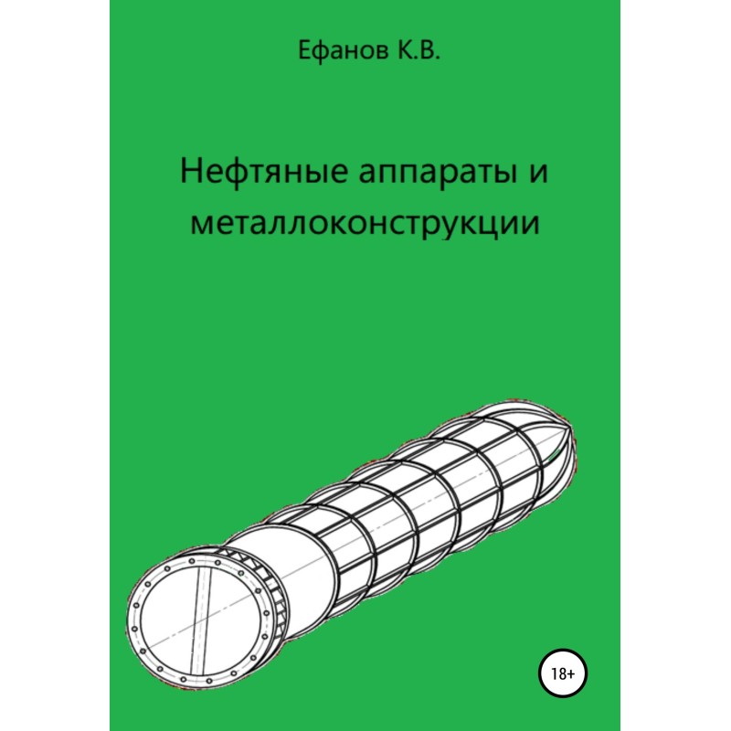 Oil equipment and metal...